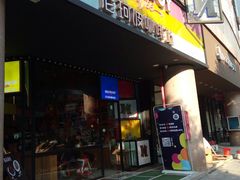 门面-尼珂波咖啡站(联合广场店)