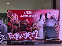 -百丽宫影城(CGS激光苏宁广场店)