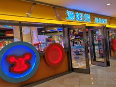 -汤姆熊欢乐世界(光启城店)