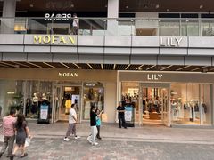 -首创奥特莱斯(北京店)