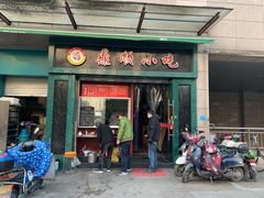 门面-鼎顺小吃(吴山名楼店)