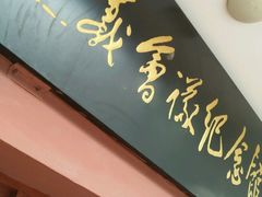 -遵义会议纪念馆