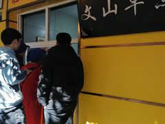 -文山荷鲜居(翠湖店)