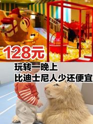 -meland亲子乐园•派对•研学(苏州悠方购物中心店)