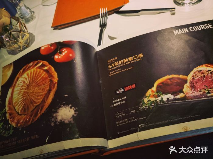 牛排家(三里屯店)菜单图片 - 第25张