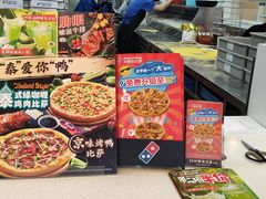 -达美乐比萨(朝阳路店)