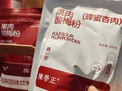 -陈学正酸梅汤(大学习巷店)
