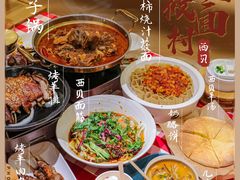 -西贝莜面村(万象天地店)