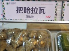 -新疆巴州金丝特餐厅(大钟寺店)