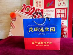 -昆明冠生园·蛋糕·面包(南强街店)