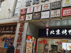 -东明生活广场(凉城购物中心店)