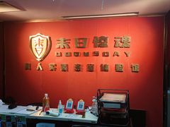 -Mr.Fox狐狸先生超级密室(南山店)