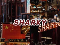 -鲨鱼美式餐厅酒吧Sharky
