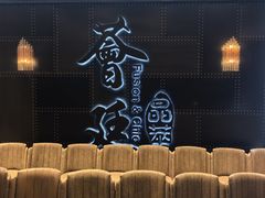 -荟廷·晶萃(陆家嘴尚悦湾店)
