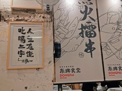 -东排食堂长沙小吃大排档(五一广场店)