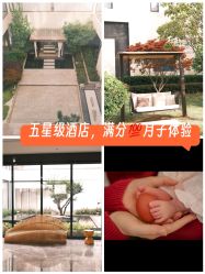 -弗蕾亚·辰月月子度假中心(光谷店)