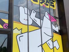 -龙湖南京河西天街