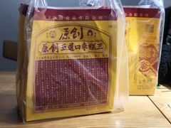 -五道口枣糕王(西单华威约饭街店)