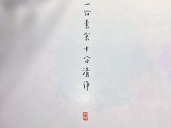 -枣子树·素食餐厅(普陀山店)