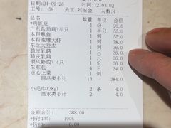 -顺风海鲜港(长寿路店)
