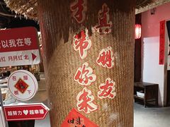 -田园印象·成都土菜院子(华阳店)