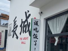 -何适山庄 ·可团建(水长城P2停车场店)