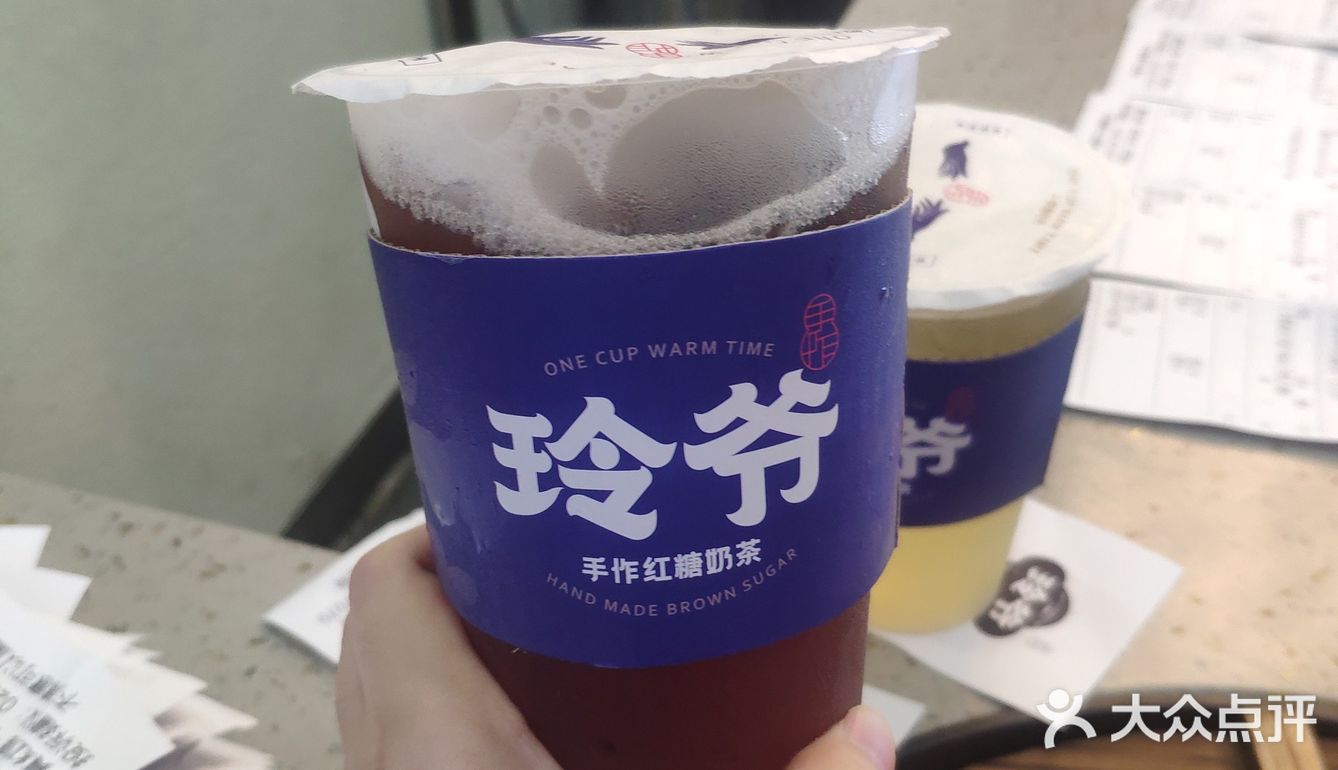 玲爷的茶