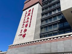 -西藏文化博物馆