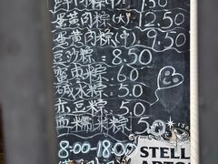 -璐坊粽王(复兴中路店)