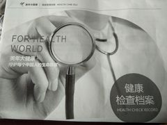 -美年大健康·体检中心(江岸分院)