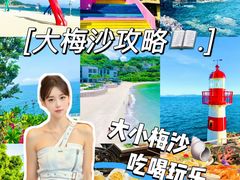 -大梅沙海滨公园