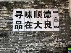 -仁信老铺(华盖路店)