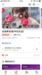 -丝域养发馆