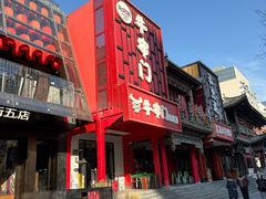 -牛串门串串香(东直门簋街总店)