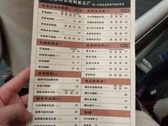 菜单-LELECHA乐乐茶(新街口大洋店)
