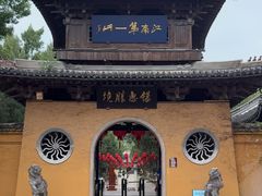 -无锡惠山寺