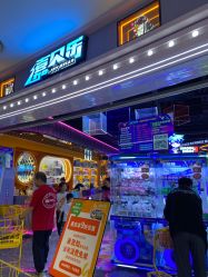 -嘉贝乐电玩城(惠多港购物中心店)