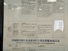 -中国建设银行(北京朝阳支行)