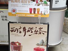 -炖物24章·顺时轻养茶(杭州大厦店)