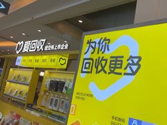 -爱回收(金桥国际商业广场店)