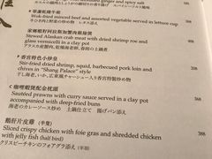 菜单-香宫(九龙香格里拉店)