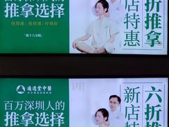 -通透堂中医·精准推拿(万科云城分院)