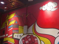 -井格·重庆火锅(王府井店)