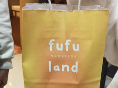 -fufuland·生乳舒芙蕾(北京·合生汇店)