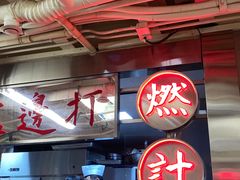 -燃计沙茶皇·香港沙茶火锅(人广旗舰店)