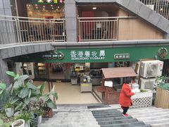 门面-超琪星·咖啡简餐(川音店)