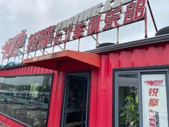 -锐擎卡丁车主题乐园(郊野公园店)