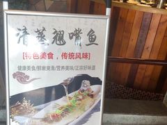 -醉美东江·三文鱼·烧鸡公