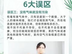 -浙大冰虫甲醛检测治理(闵行店)