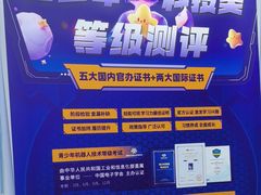 -童程童美·信息学竞赛·机器人编程·少儿编程(大钟寺校区)